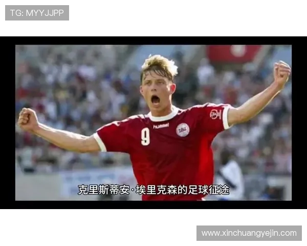 足球后腰14号球星身份揭秘 他们是中场指挥官的象征